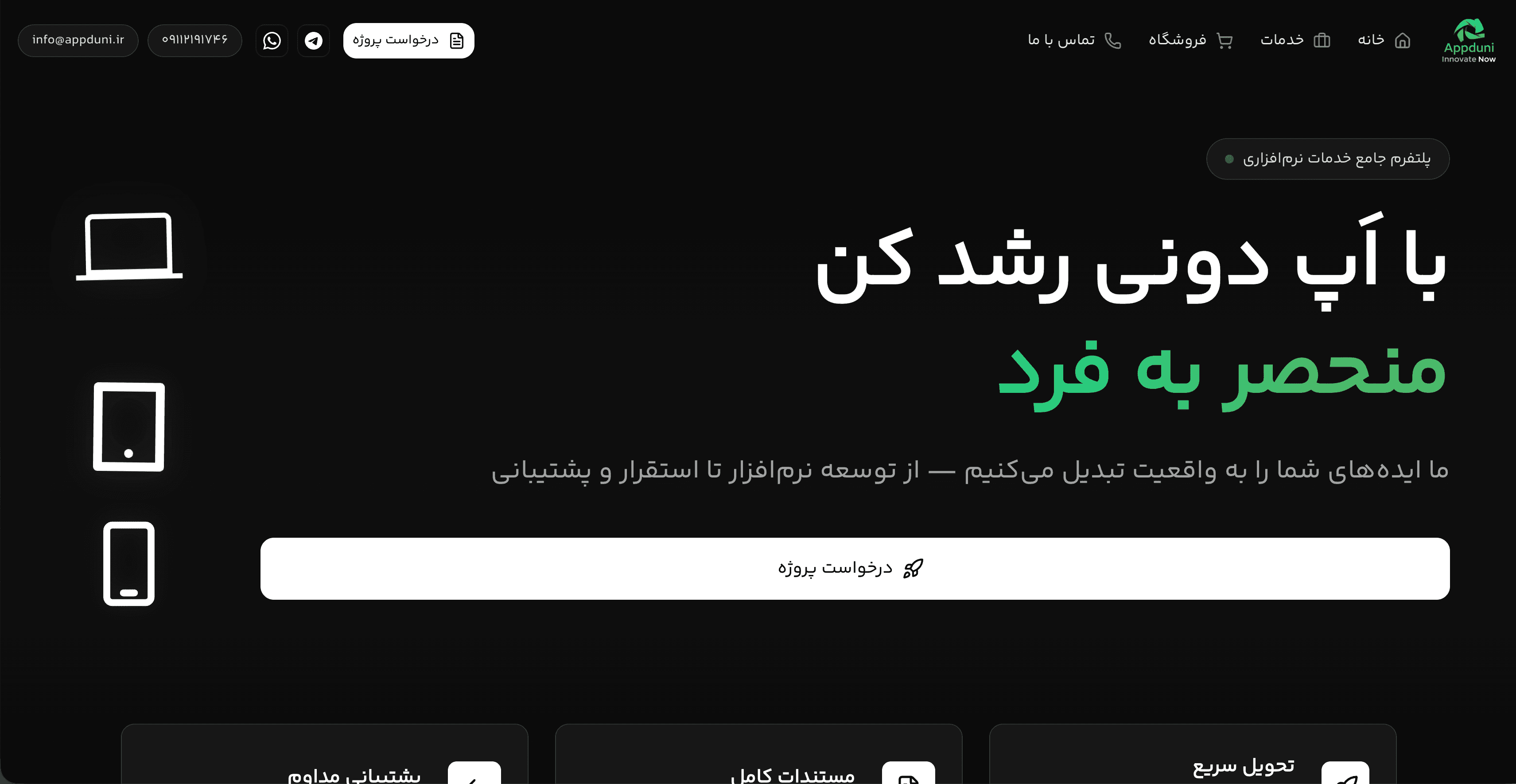 اپ دونی